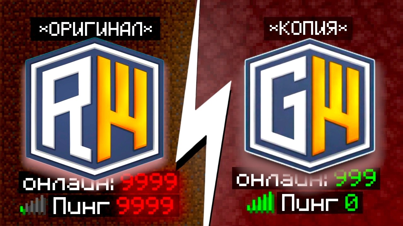 ✅ Я Сравнил REALLYWORLD И ЕГО Лучшую КОПИЮ! ГриферШоу С ЧИТАМИ FUNTIME HOLYWORLD В MINECRAFT!