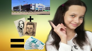 Продаю рисунки в ТЦ 😱 Продаю рисунки в ТЦ 😱