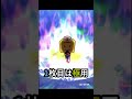 【神】WSラスト10連で引き爆発。 #shorts 【プロスピA】
