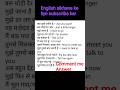 spoken English learning#free spoken class#english sentence #spoken english grammar #vocabulary