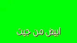 كروات جاهزة سوداء  ( حاسب ماي الشط اشقد )/ حمودي المرسومي