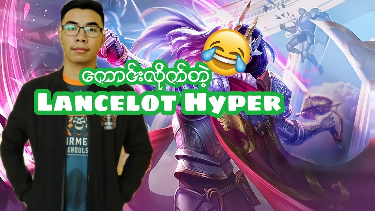 Lancelot hyper by (BGTank player ICEICE) - YouTube