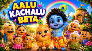 आलू कचालू बेटा 🥔 | Krishna Style 🦚 | Aloo Kachaloo Beta | Hindi Balgeet for Kids | MiniMelon