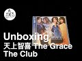 [Unboxing] 천상지희 (天上智喜) The Grace -The Club