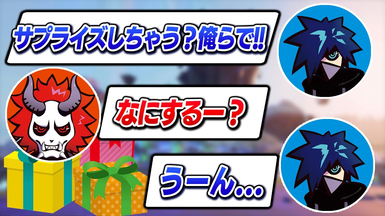 全力で友達の誕生日プレゼントを考えるバニラとありさか【フォートナイト】