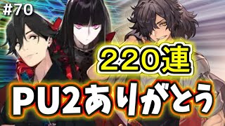 【ゆっくり実況】 FGO ガチャ #70 坂本龍馬狙い２２０連勝負！/システム適正は？/重ねるor引くべき？/魔王ノッブ鬼強化/昭和キ神計画 ぐだぐだ龍馬危機一髪！【Fate/Grand order】