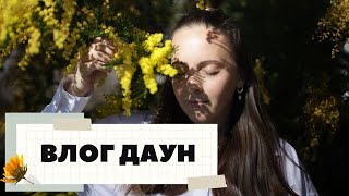 Весенний влог из Черногории // Vlogdown