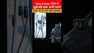 Tata Power Share Latest News stockmarket trading shorts