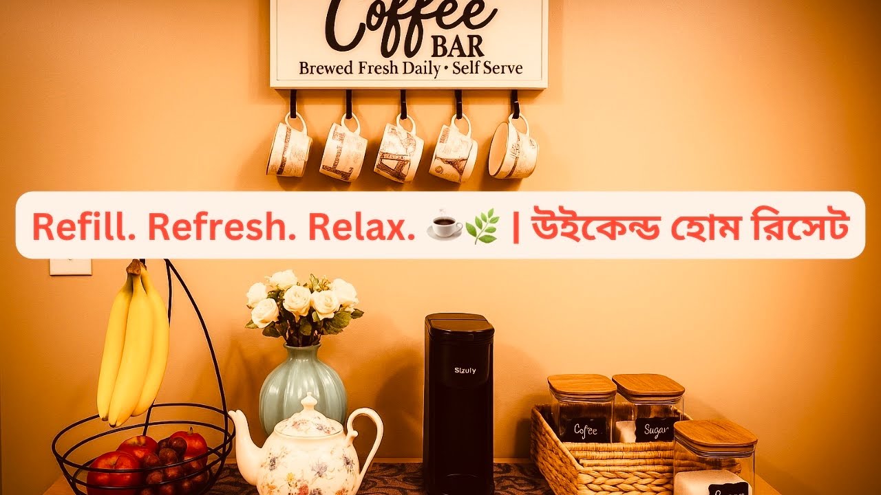 Cozy Home Reset | Coffee Station Refill, Spice Jars & Indoor Plant Care | উইকেন্ড ক্লিনিং ও রিফিল ডে