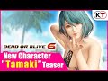 DEAD OR ALIVE 6 - New Character "Tamaki" Teaser