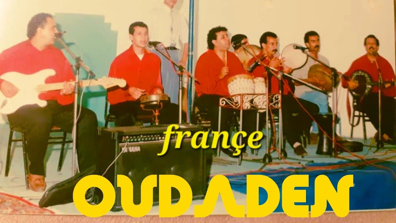 سهرة نادرة لمجموعة اودادن بفرنسا ارشيف الزمن الجميل