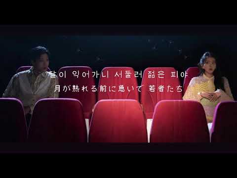 ［日本語訳］IU - Strawberry moom