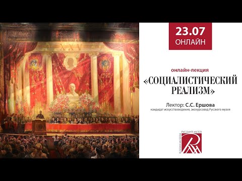 Онлайн трансляция Русского музея 23 июля