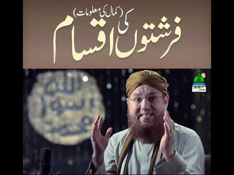 Video Farishton Ki Aqsaam (Short Clip) Maulana Abdul Habib... - youtube