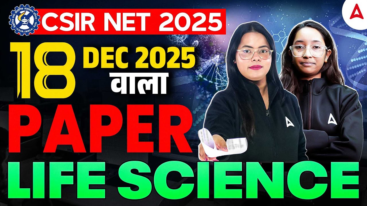 CSIR NET Life Sciences Most Expected Questions | CSIR NET Life Sciences Expected Paper