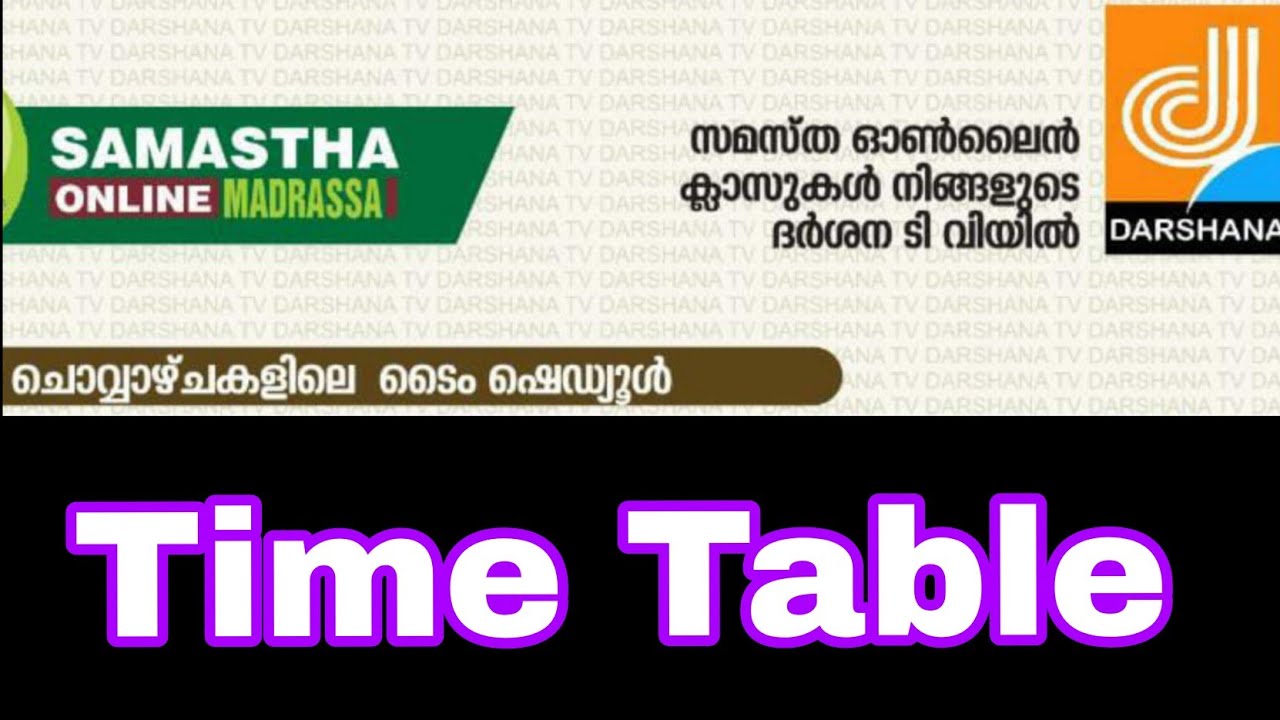 Samastha Online Class Darshana TV Time Table June 15 | Darshana TV Time Table