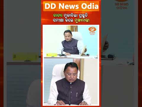 CM Reviews Cyclone Preparedness; Schools Closed in 5 Districts on Oct 28–29