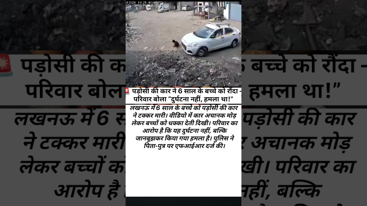 ⚠️ Sensitive Content लखनऊ हादसा