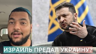СКАНДАЛ!!! Израиль Купил Украинское Зерно НЕЗАКОННО???