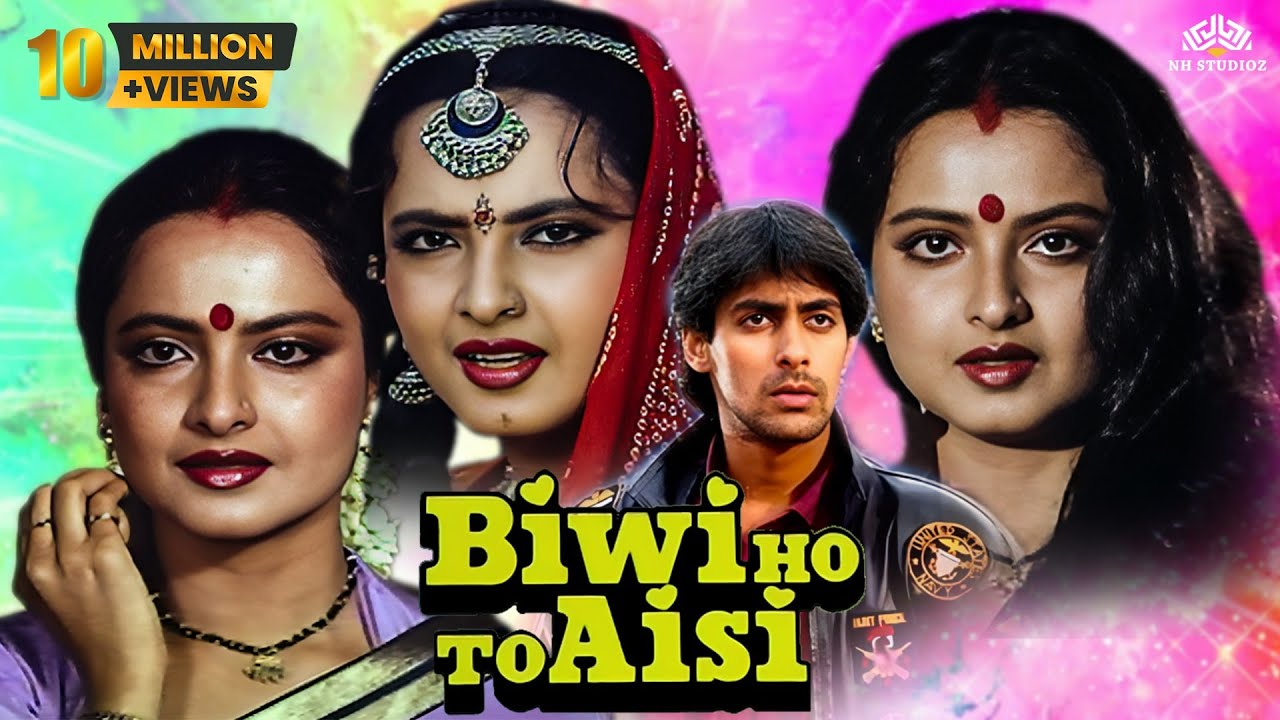 Biwi Ho To Aisi Full Movie  Salman Khan First Movie  Rekha Kader Khan Asrani