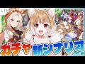 【ウマ娘】４周年楽しむぞおお！オルフェーヴルガチャ！ライブちょっと！新シナリオやるぞおおおおお！【ウマ娘プリティーダービー】
