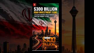 🇮🇷 Iran's $300 Billion Investment Plan Could Change Everything!#Iran #USIran #InvestmentFund