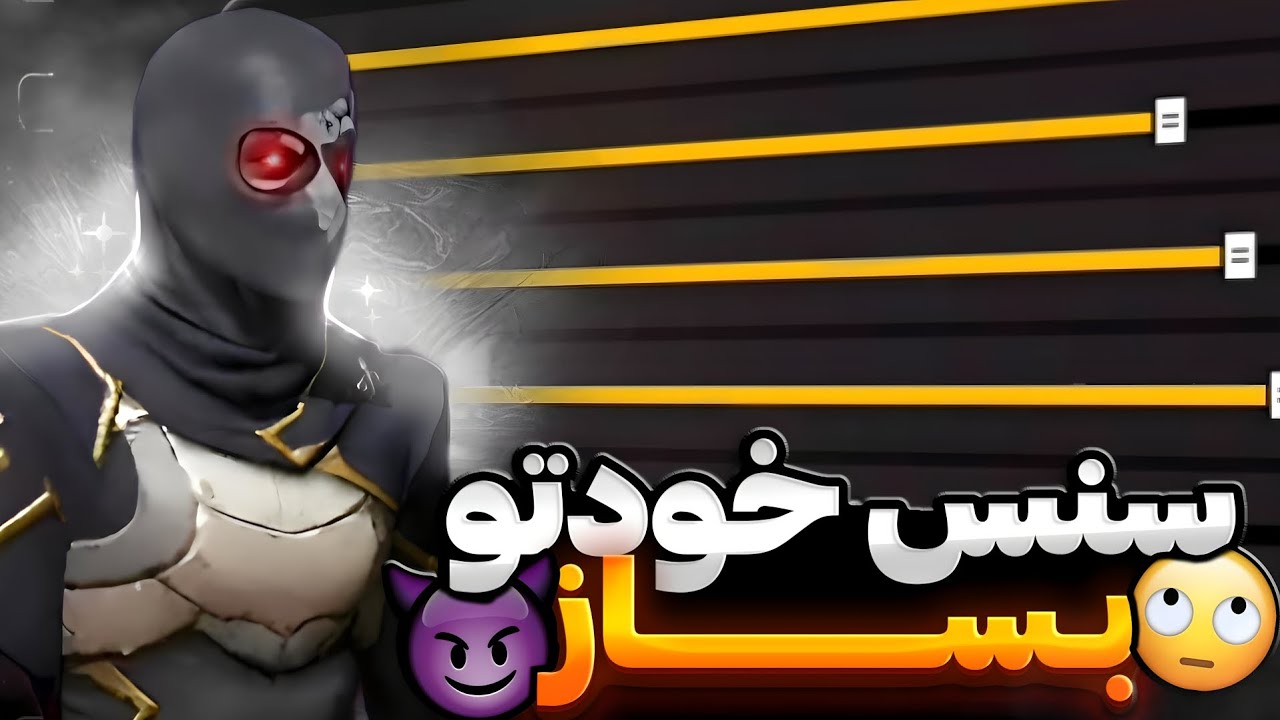 با این روش سنس مخصوص گوشیتو پیدا کن🤩❌️