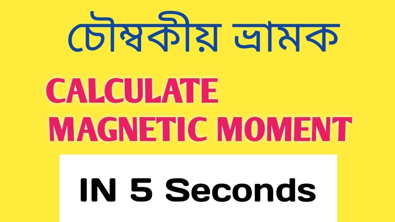short trick on magnetic moment||magnetic moment chemistry||