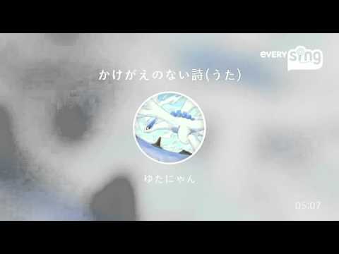 [everysing] かけがえのない詩(うた)