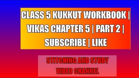 std 5 Kukkut Workbook/ part 2/ vikas gujarati ch 5 / part 2 /subscribe /like