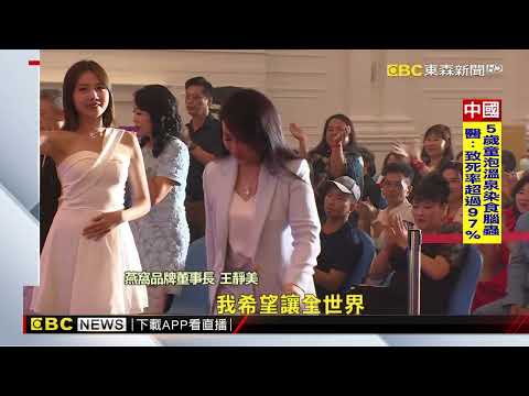 台灣燕窩品牌新盞翼 開拓健康直銷體系@newsebc