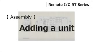 【Assembly】Adding a unit (Remote I/O RT series)