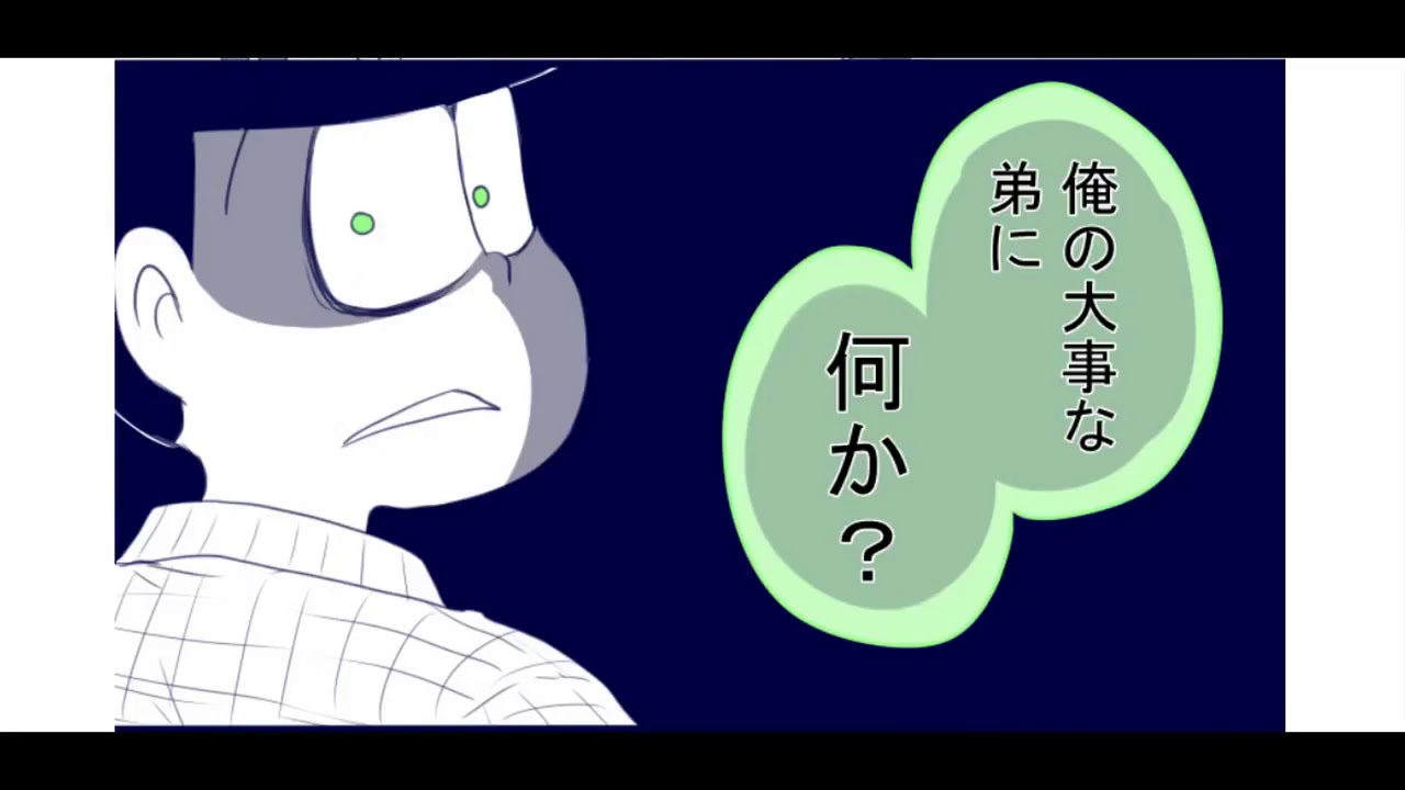 おそ松さん漫画 おそ松 チョロ松とトド松の喧嘩松 Youtube