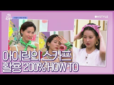<strong>Get</strong> it Beauty 2020 [선공개]헤어밴드부터 턱받이까지☆아이린의 사적인 럭키템? 200703 <strong>EP</strong>.17