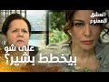 مسلسل العشق الممنوع مقطع من الحلقة 143 Aşk ı Memnu شهيرة أخبرت لميس بما فعله بشير 