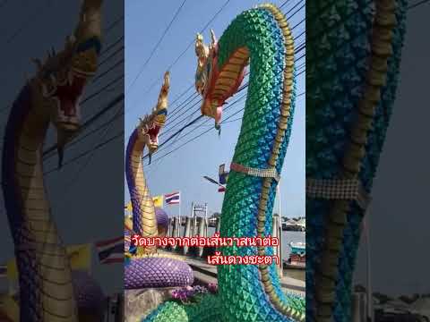 #พญานาคให้โชค #ttvnewsonline #funny สายมูลงยันต์พลิกชีวิต#automobile #love