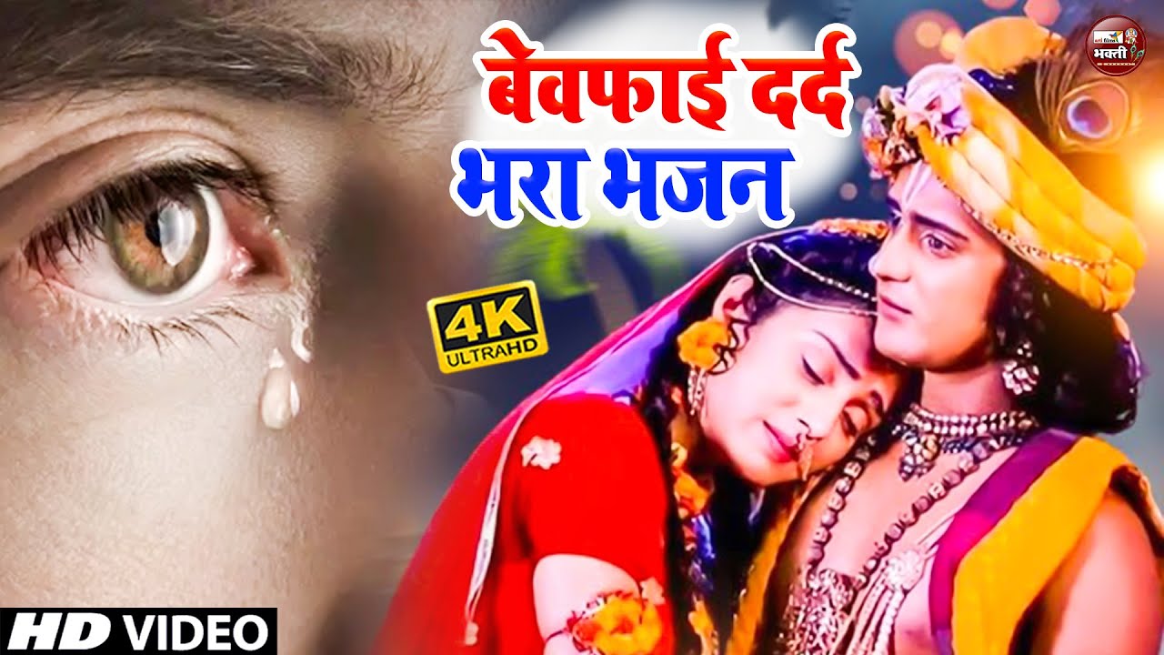 LIVE🔴 Non Stop Krishna Bhajan |Krishna Bhakti Songsकृष्ण जी के मधुर भजन 2025 | नॉन स्टॉप कृष्ण भजन |