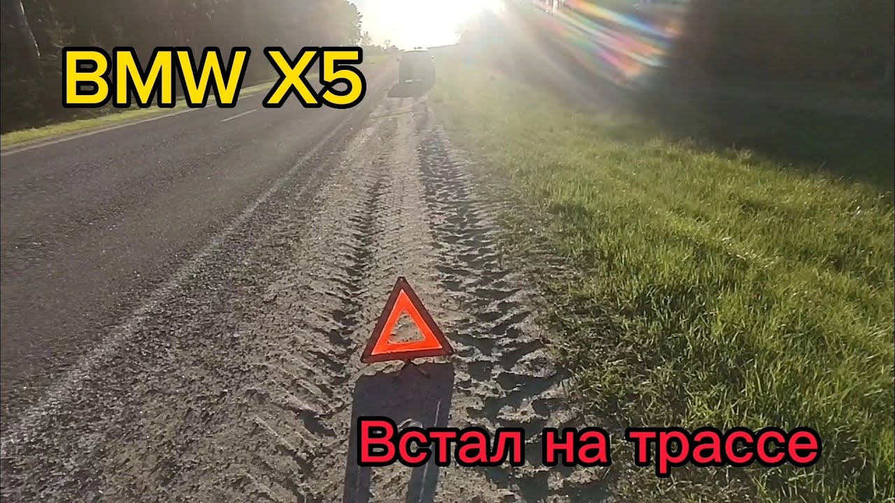 BMW X5 Е70 заглох на ходу. Как диагностировать неисправность топливного ...