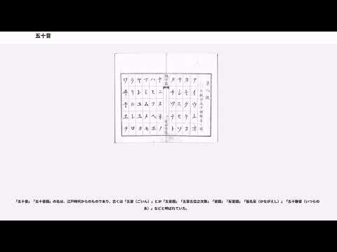 専用　五十音 五十音 - YouTube