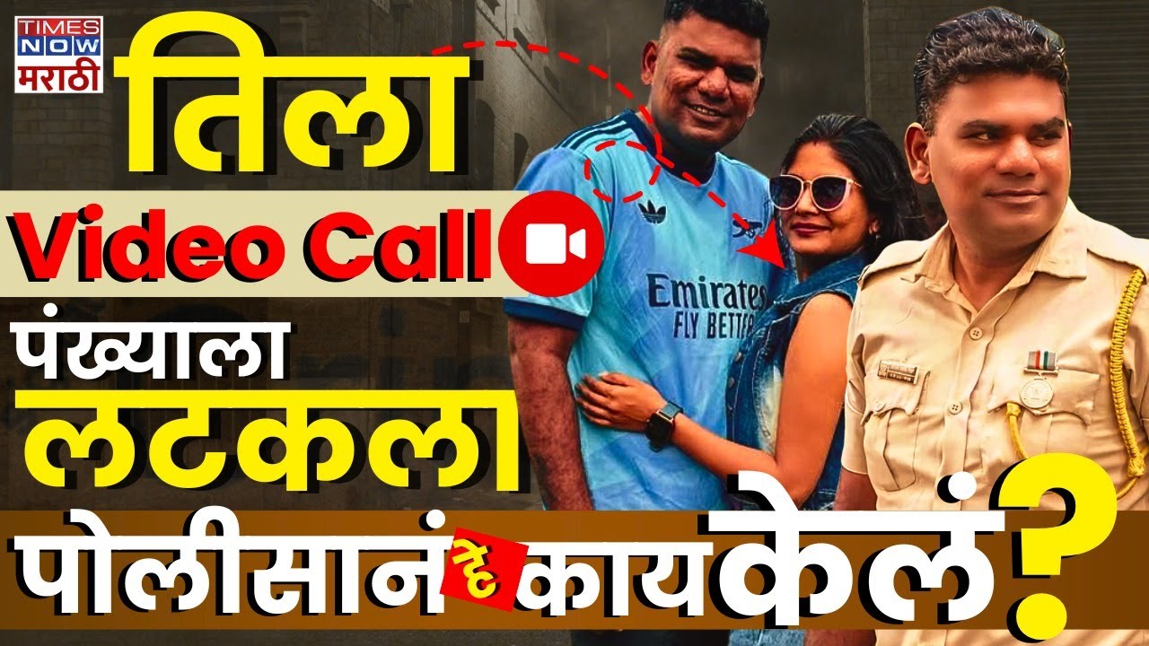 Navi Mumbai Police Havaldar’s Tragic Step | बायकोची नाराजी जीवावर बेतली, पोलिसानं हे काय केलं?