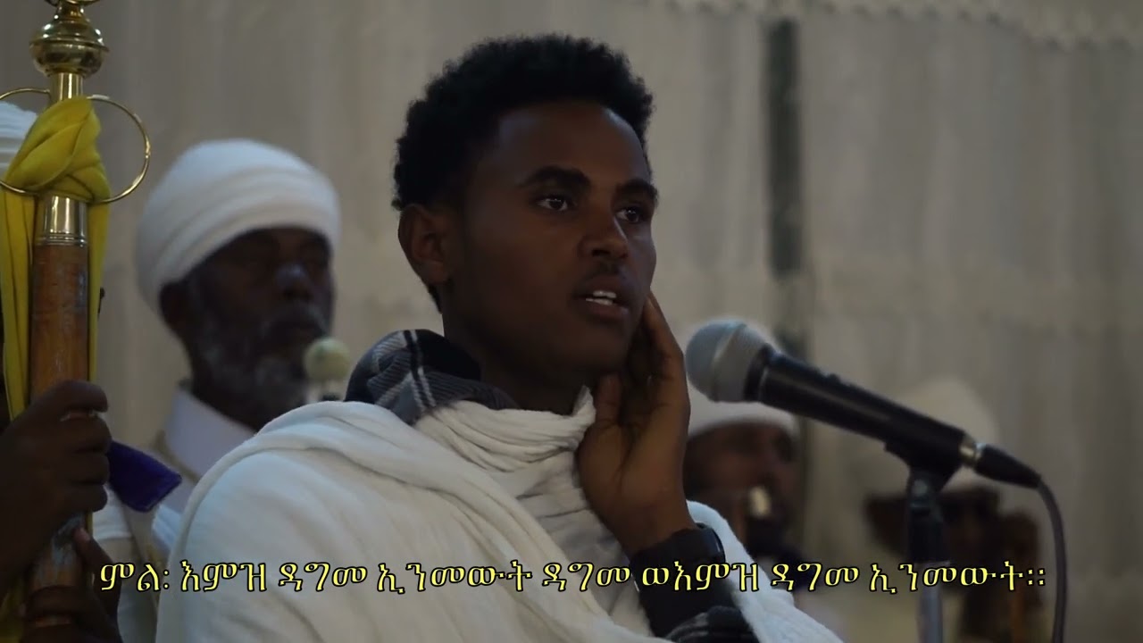 ምልጣን ዘሐምሌ ጴጥሮስ ወጳውሎስ - ይቤሎ ጴጥሮስ ፥ Yibielo Pietros |፳፻፲፬/2022