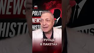 Сво это плохо