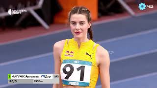 Yulia Levchenko vs Yaroslava Mahuchikh, Ukrainian Indoor Championships 2026 #womenshighjump