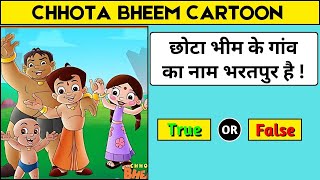 Cartoon Quiz : Chhota Bheem Cartoon True And False Quiz | True And False Quiz | TQF screenshot 4