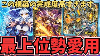 【難攻不落】受けデッキの頂点『青白チェンジザ』の結論構築が流石に美しすぎたので紹介します【デュエプレ】