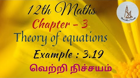 12th Maths, Example - 3.19