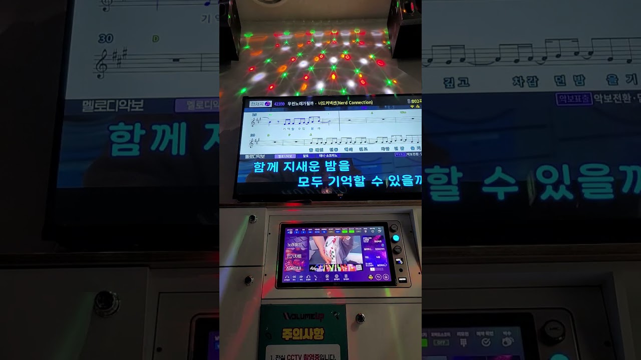 2026 01 17 우린 노래가 될까 노래방