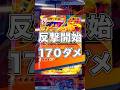 『ポケポケ』反撃開始170ダメ ケケンカニex パルキアex 初見デッキ Pokemon Pocket #shorts