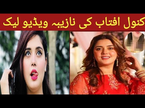 kanwal Aftab ki Naziba Video Leaked | noor Fatima _99 vlogs - YouTube
