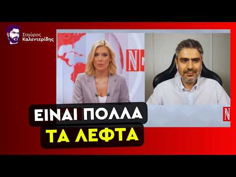 Ο Μητσοτάκης & Οι Χορηγοί Του Επιμένουν Να Προστατεύουν Τους Σαουδάραβες